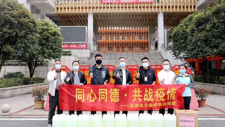【同心同德·共戰(zhàn)疫情】炬神電子為醫(yī)院、學(xué)校捐贈防疫物資